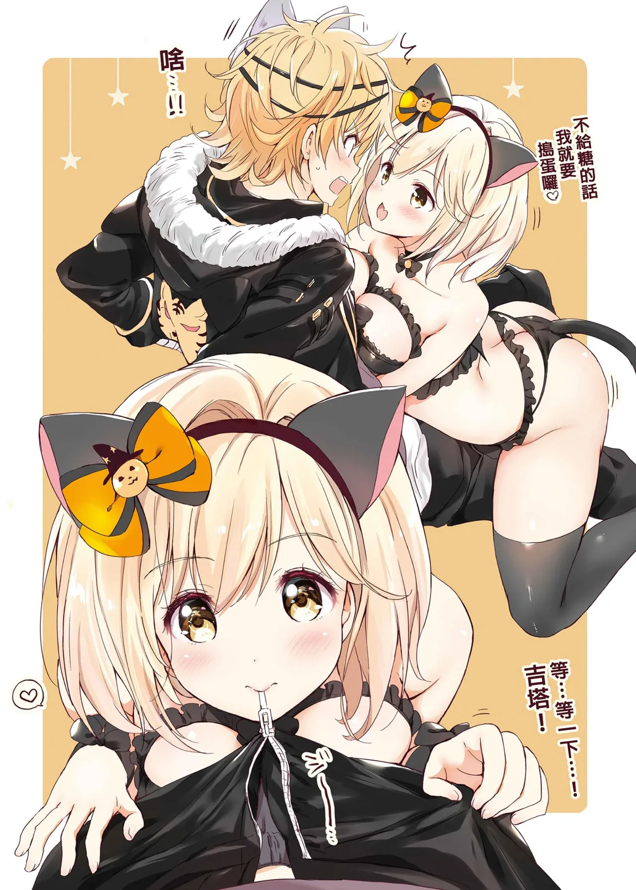 Djeeta-chan no Renai Battle na Hibi Soushuuhen - Page 149