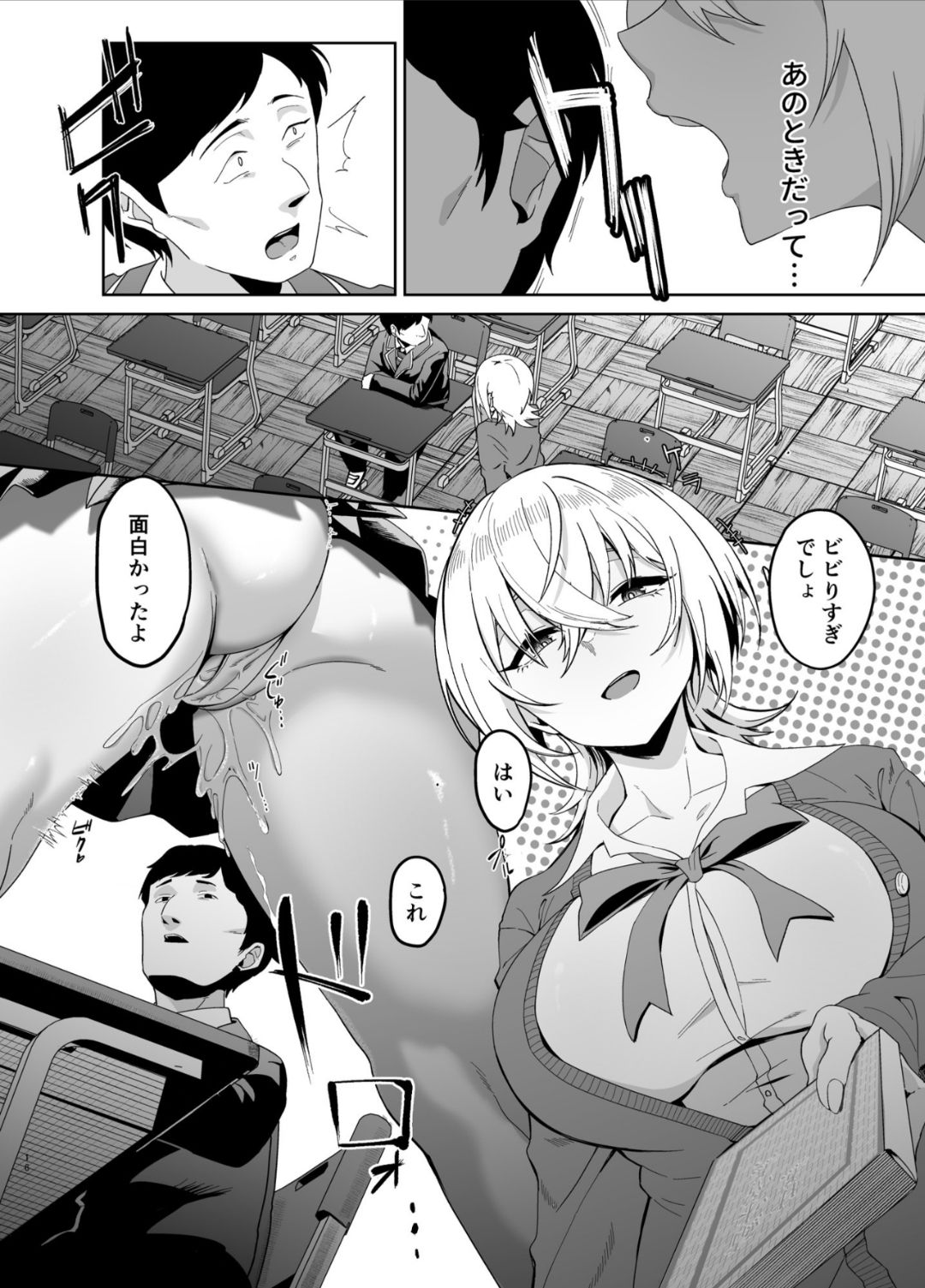 Ninshiki Sogai wa Saikou desu! - Page 15