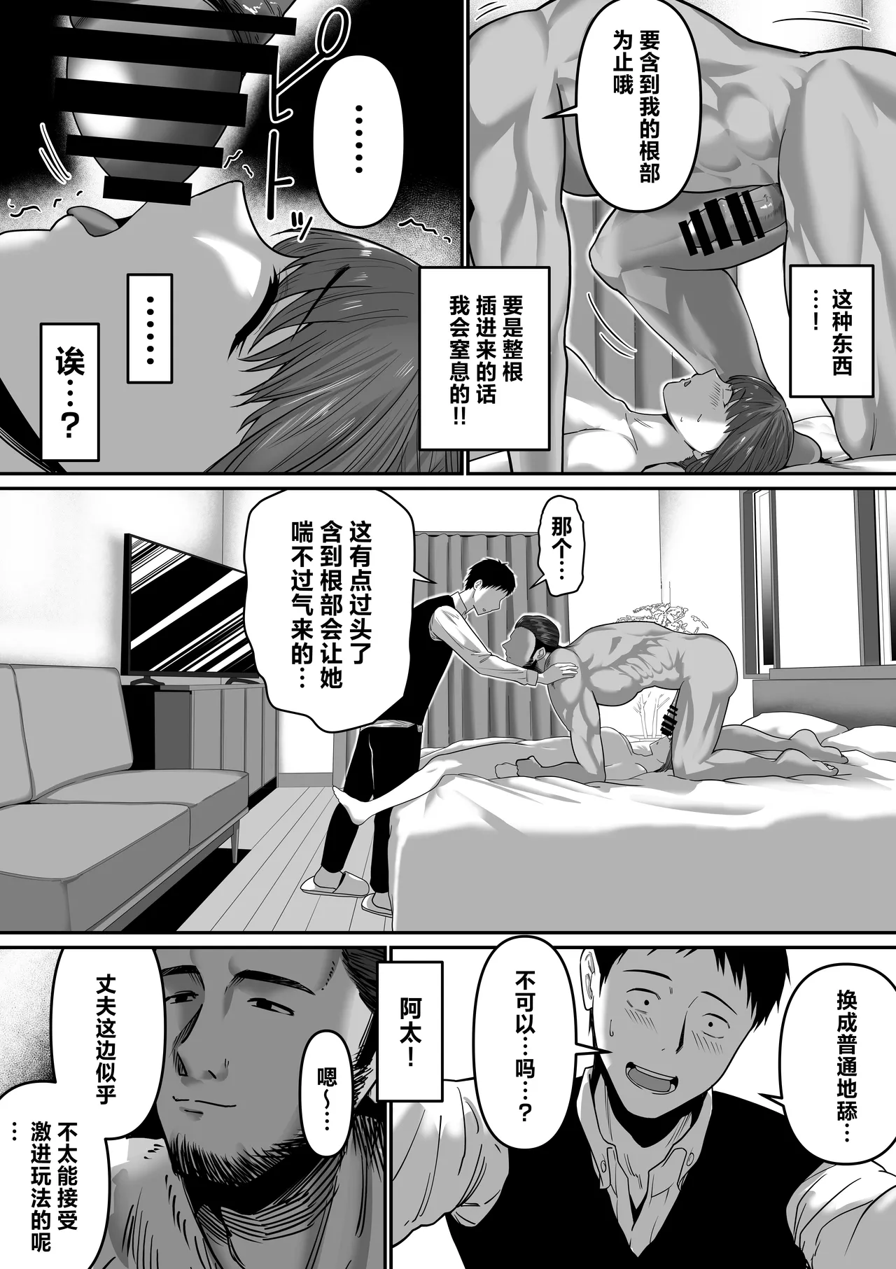 Nanigenai Hitokoto de Tanin ni Idakareru Koto ni Natte Shimaimashita - Page 15
