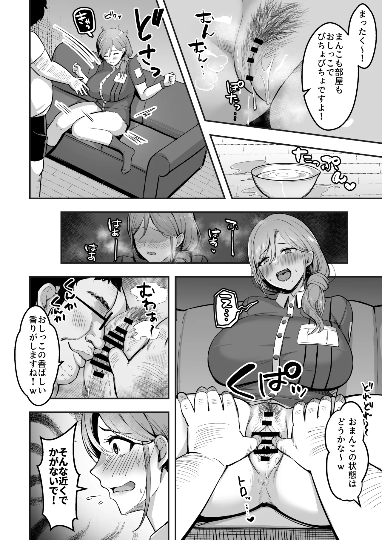 Hitozuma no Takuhaibin Otodokesaki no Dekachin de Watashi wa Mesu ni Narimashita - Page 15