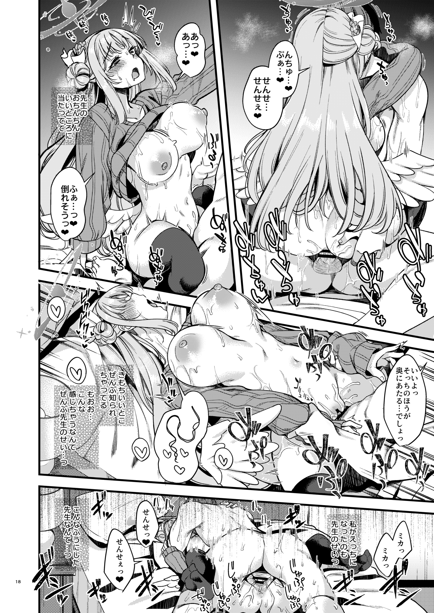 Watashi dake no Sensei…04 - Page 15