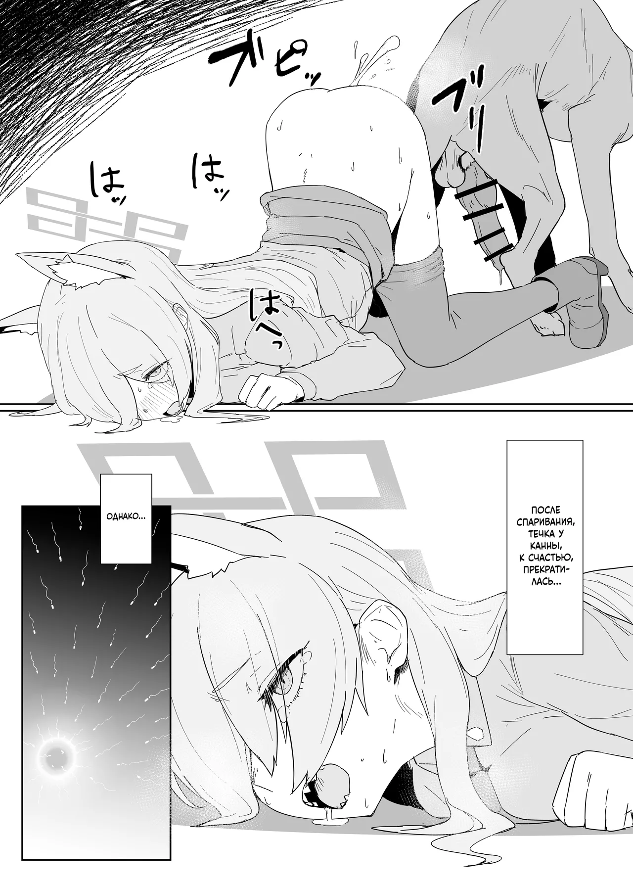 Hatsujouki Kouan Kyokuchou Norainu Yuuwaku Maji Koubi - Page 15