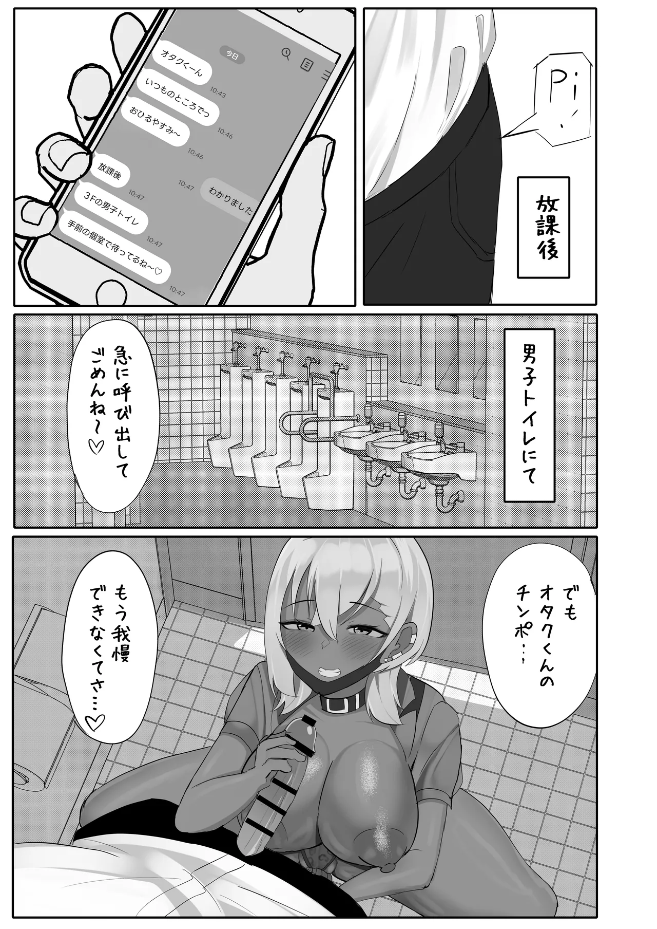 Otaku o Karakau Muchimuchi Gal wa Jitsuwa Boku Senyou no Choroman Mazo Pet - Page 15