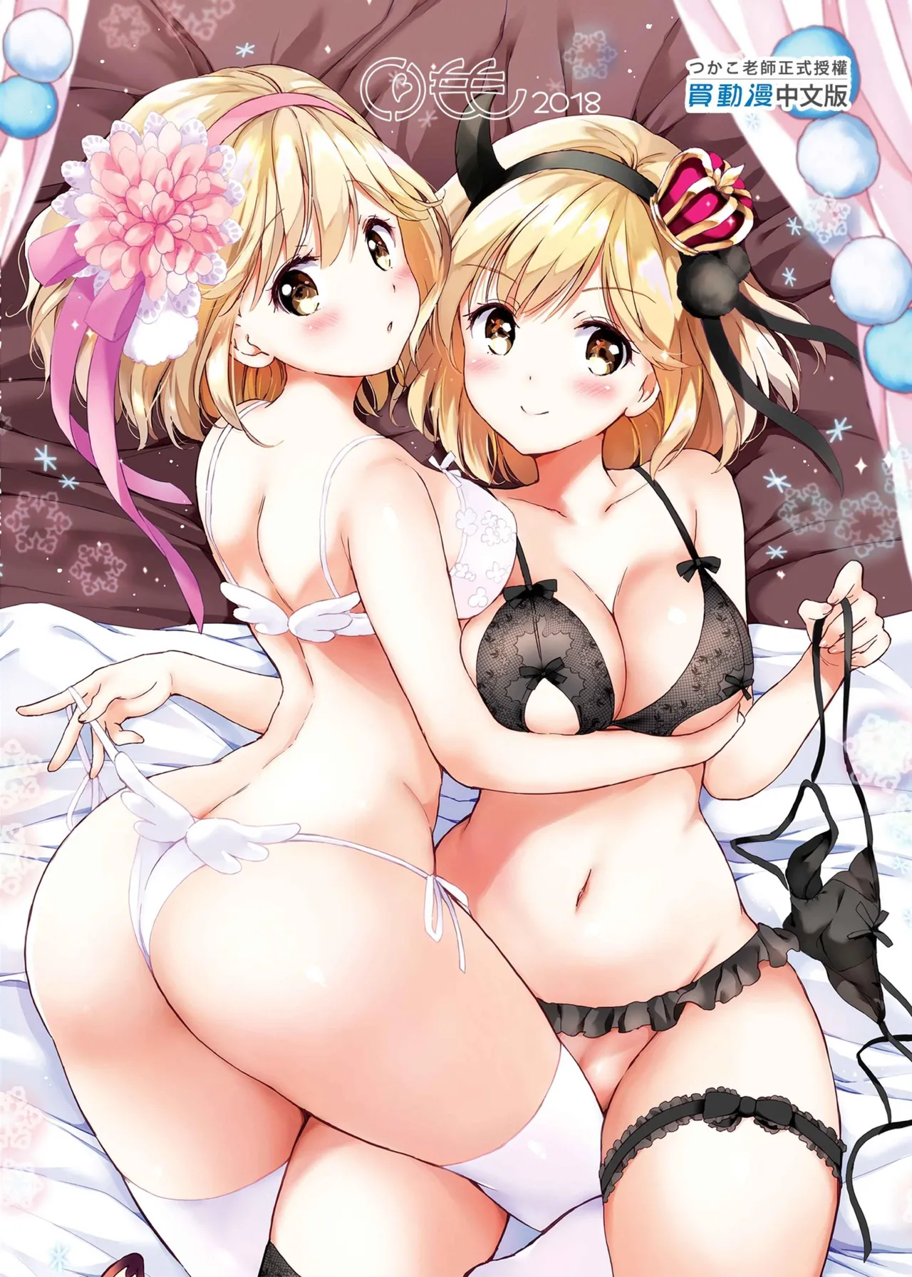 Djeeta-chan no Renai Battle na Hibi Soushuuhen - Page 154