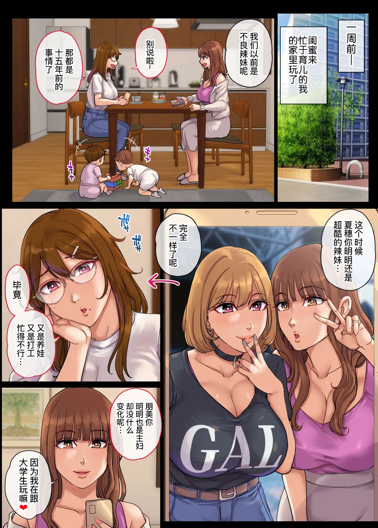 Yarimoku Hitozuma to Matching shite Sokuhame SEX - Page 16