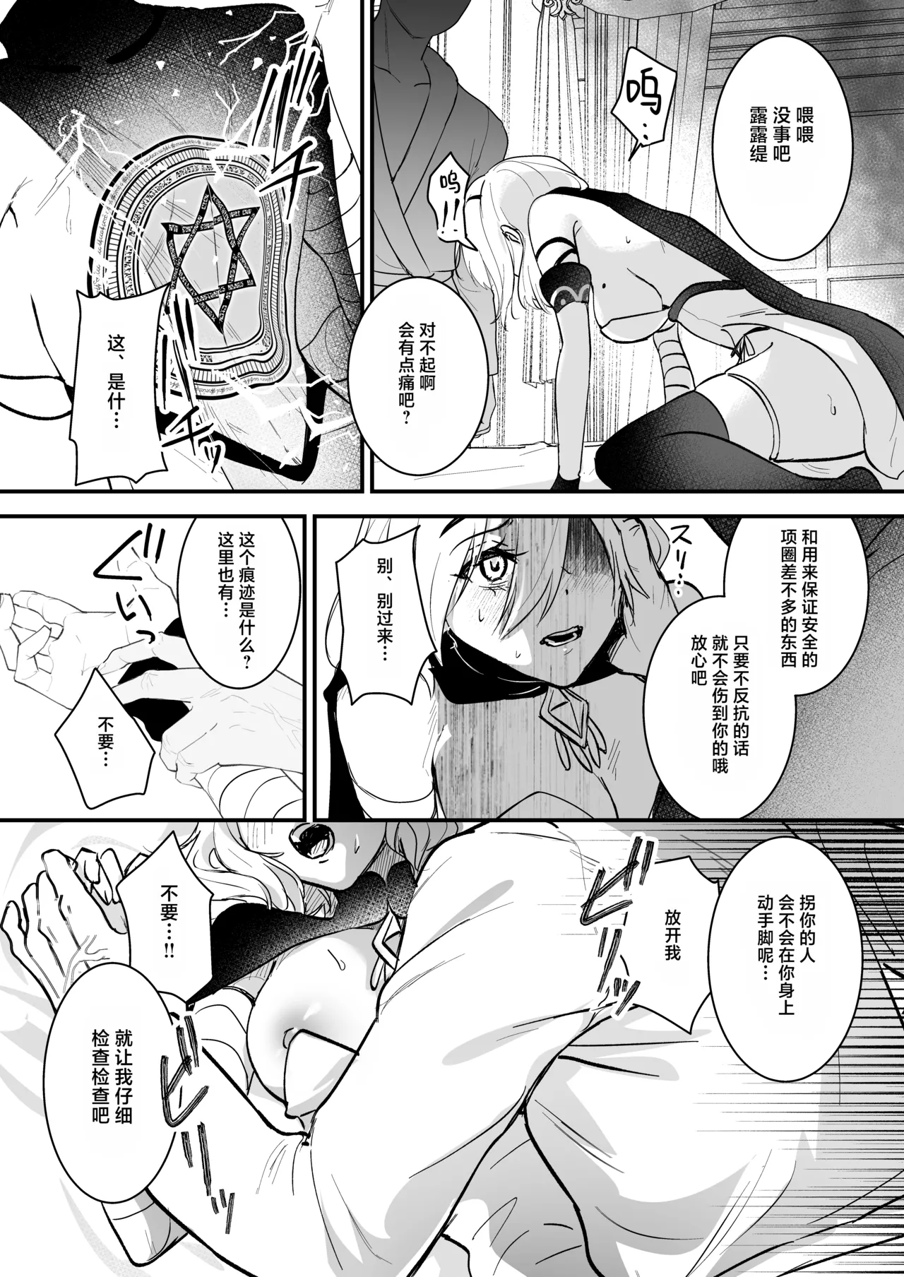 Yuusha Auction - Page 16