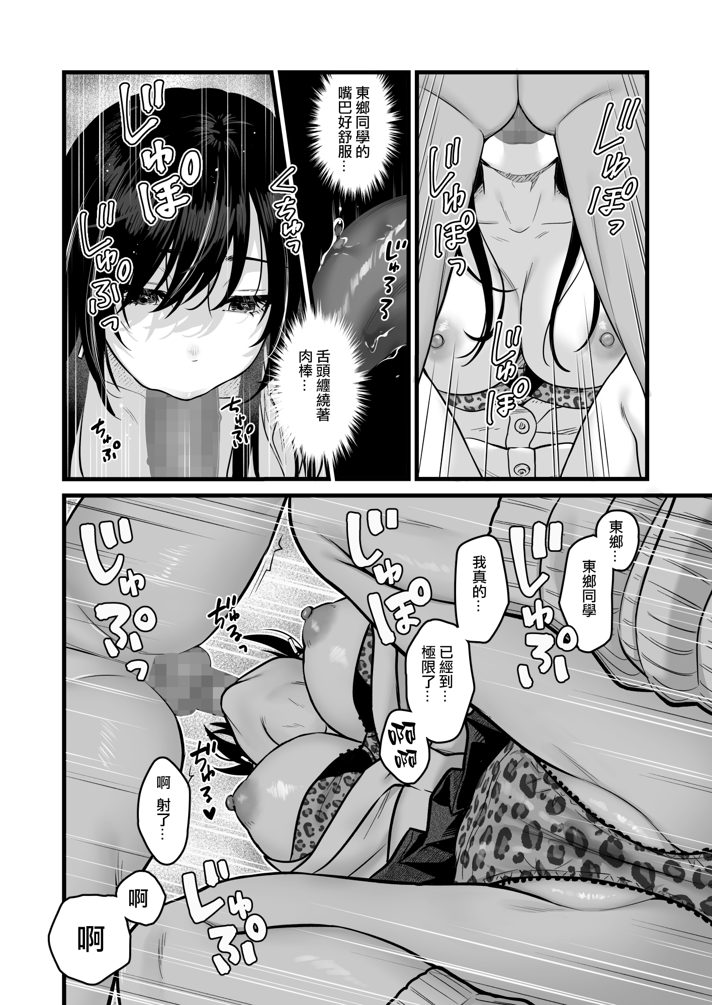 Class no Cool Gal to Yobidashi Sex - Page 16