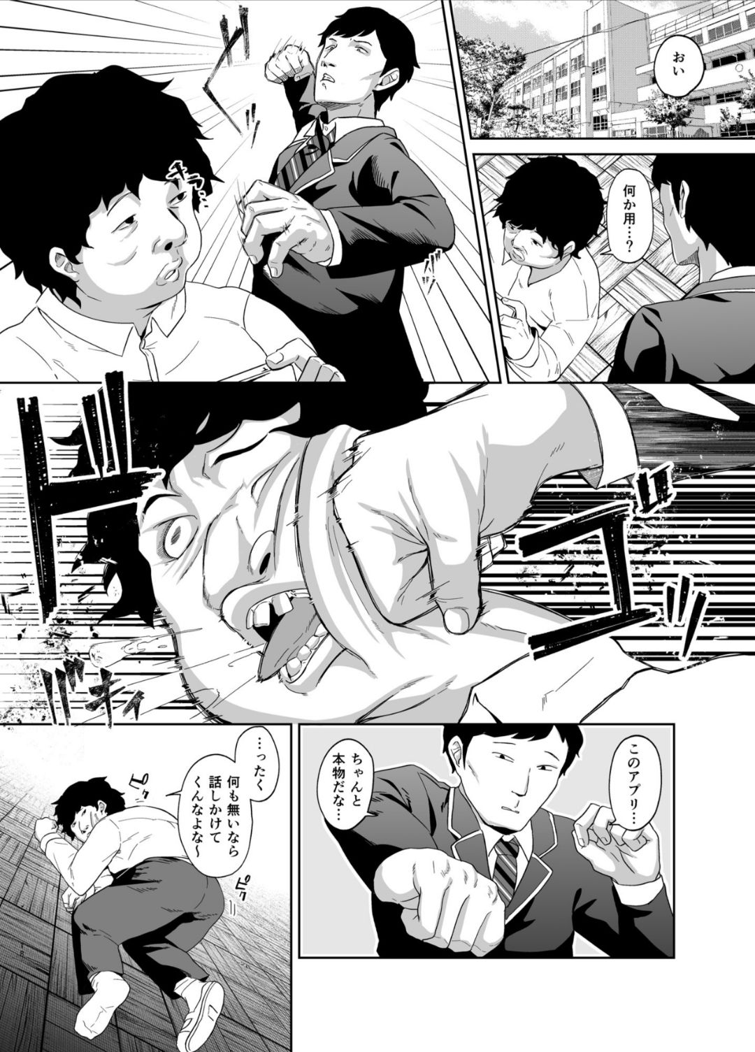 Ninshiki Sogai wa Saikou desu! - Page 17