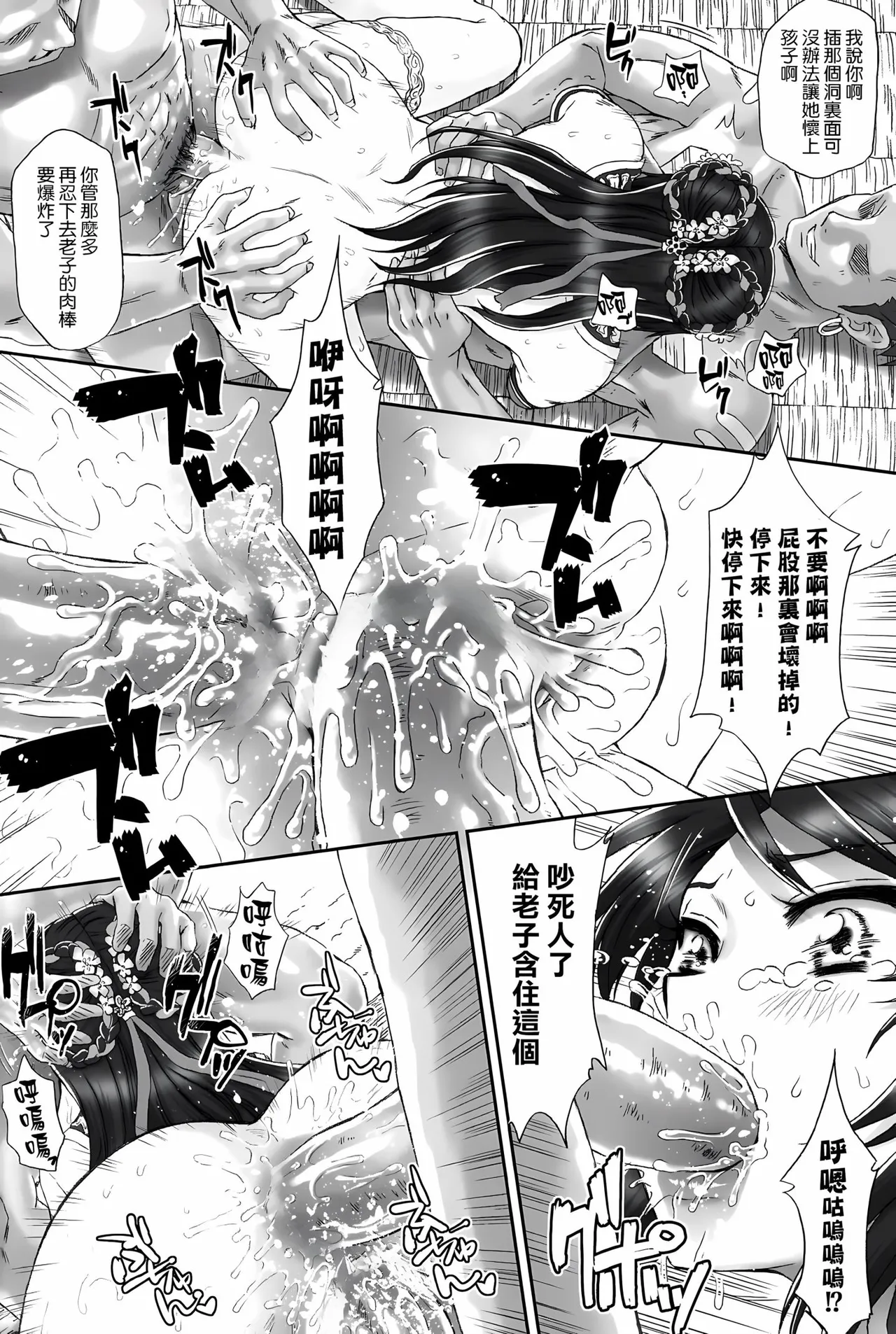 Kan Ginpei Muzan - Page 17