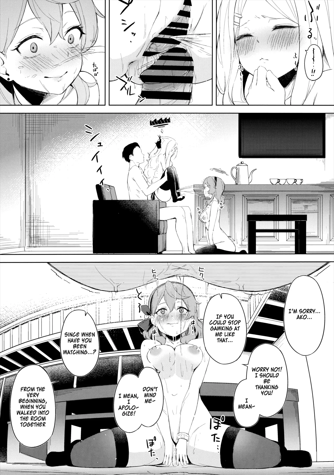Fuukiiin Kaishitsu nite Amaenbo Iinchou to Muttsuri Gyouseikan to - Page 18