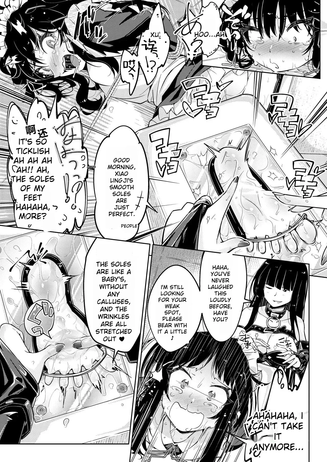 Ojou-sama Tenraku Ashiura Kusuguri Jigoku - Page 18