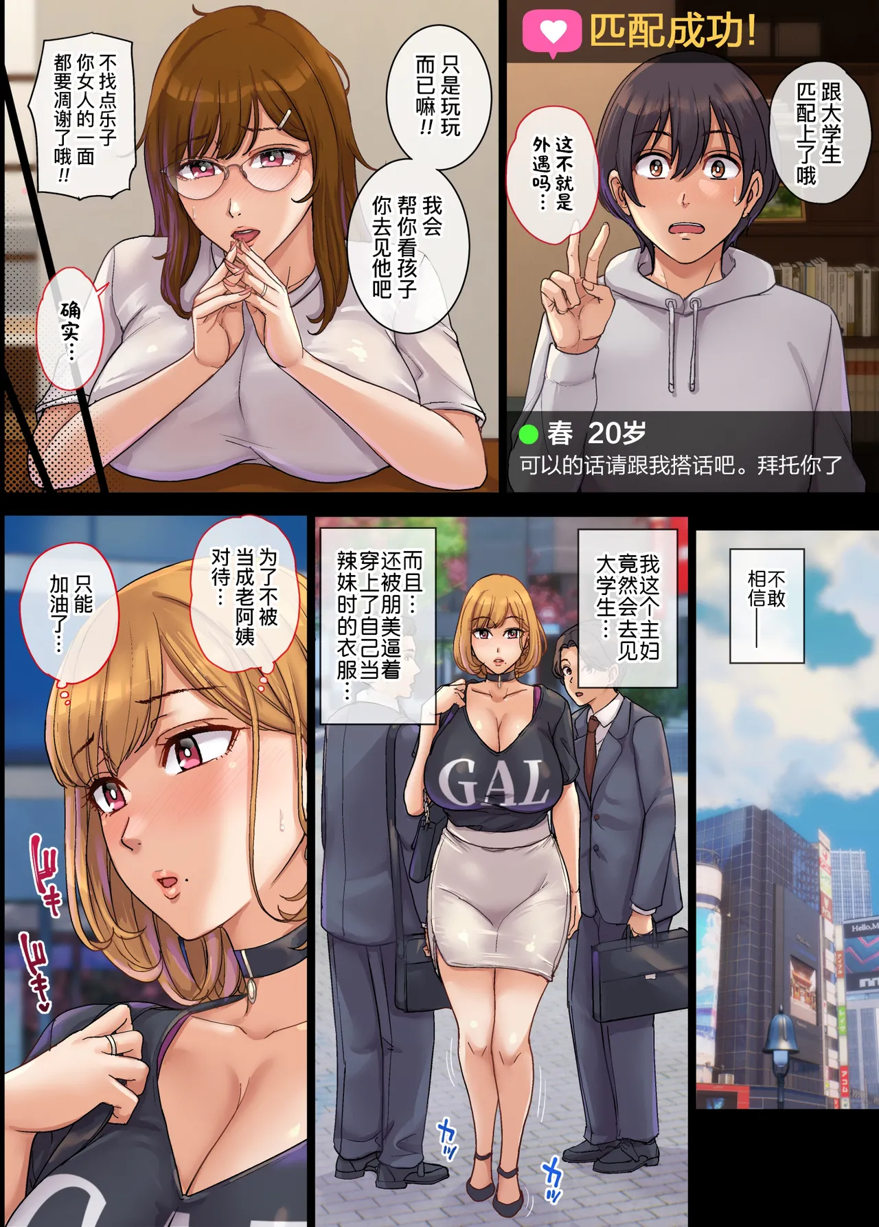 Yarimoku Hitozuma to Matching shite Sokuhame SEX - Page 18
