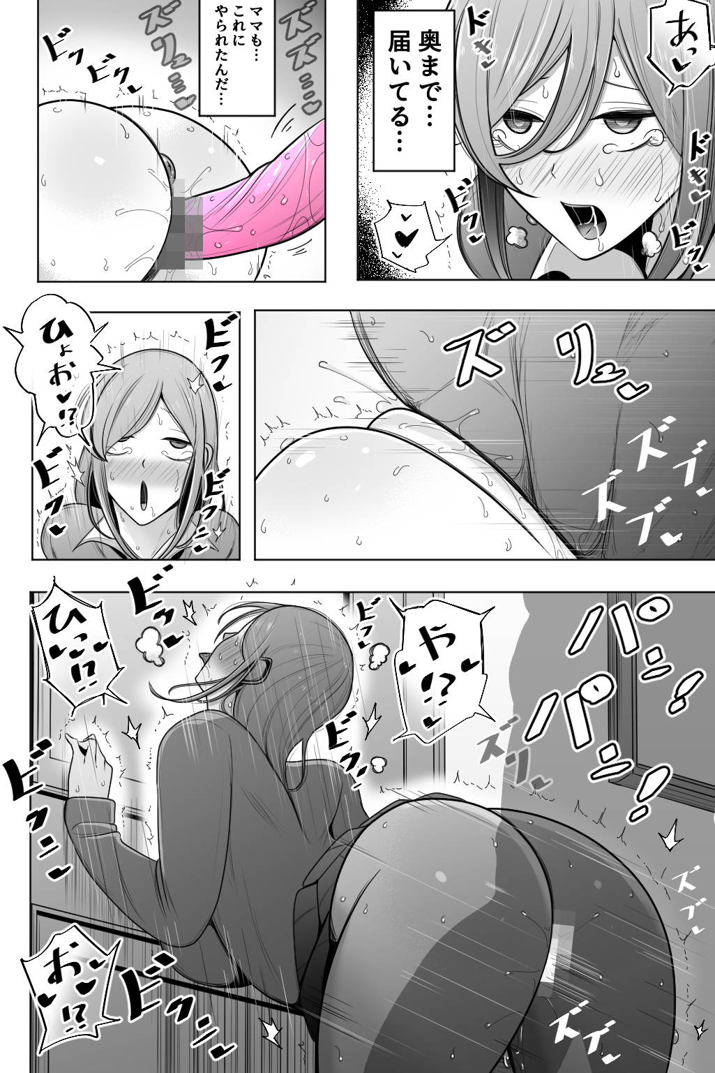 Oyako Netorase Oba to Kanojo o Daite Kudasai - Page 19