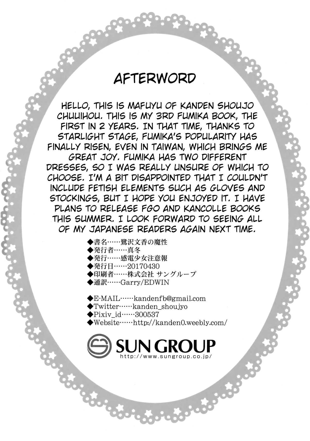 Sagisawa Fumika no Mashou - Page 19