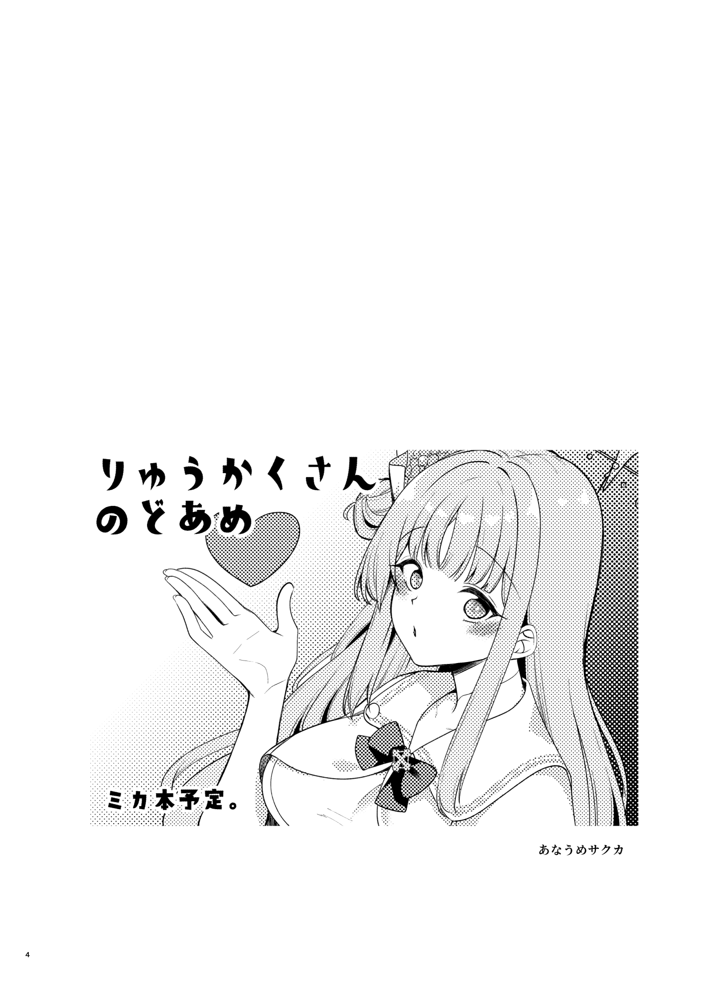 Watashi dake no Sensei…04 - Page 19