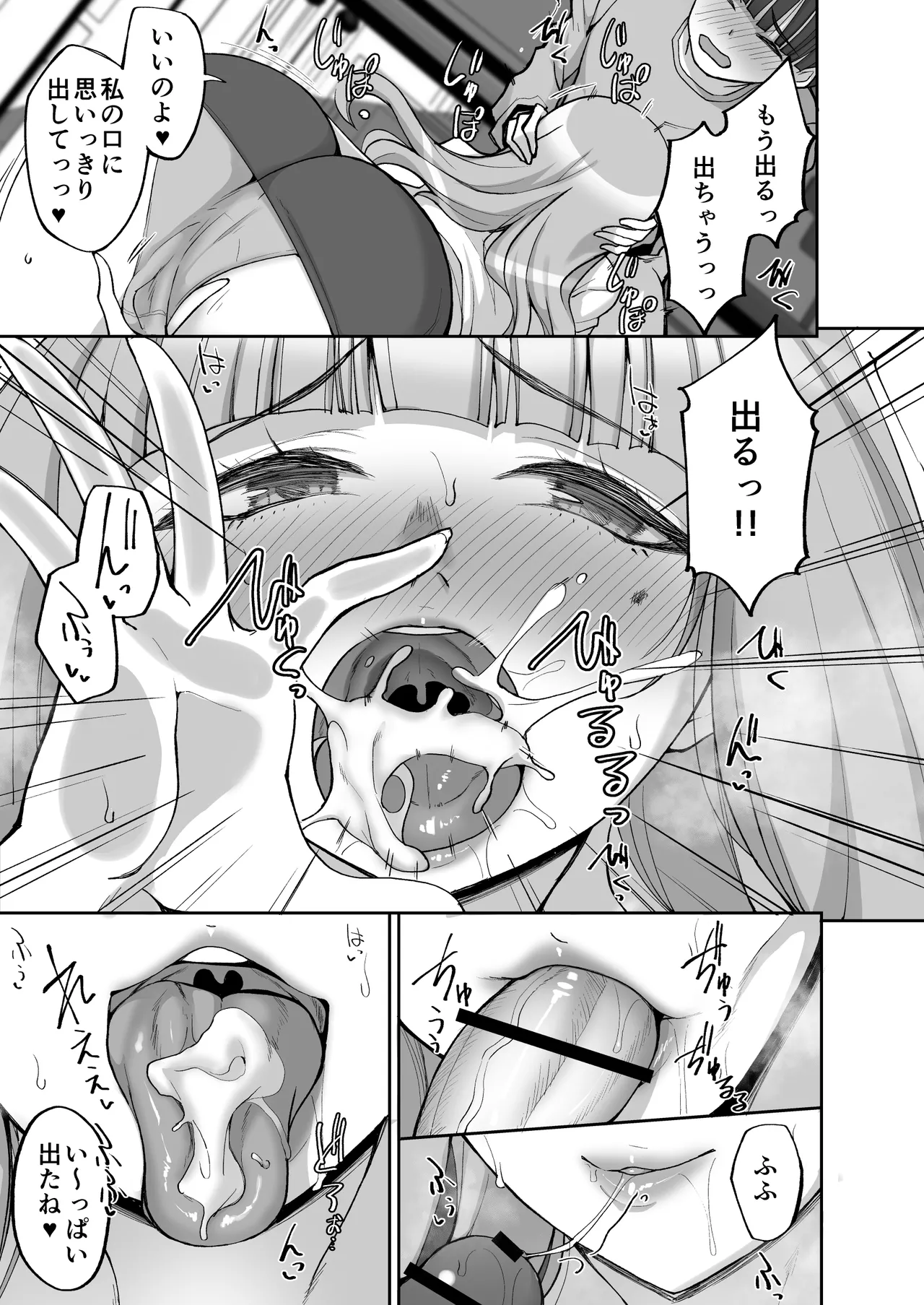 Hatsukoi no Bakunyuu Tomo Mama ga Yasashiku Sei no Tehodoki o Shitekureru Hanashi - Page 19