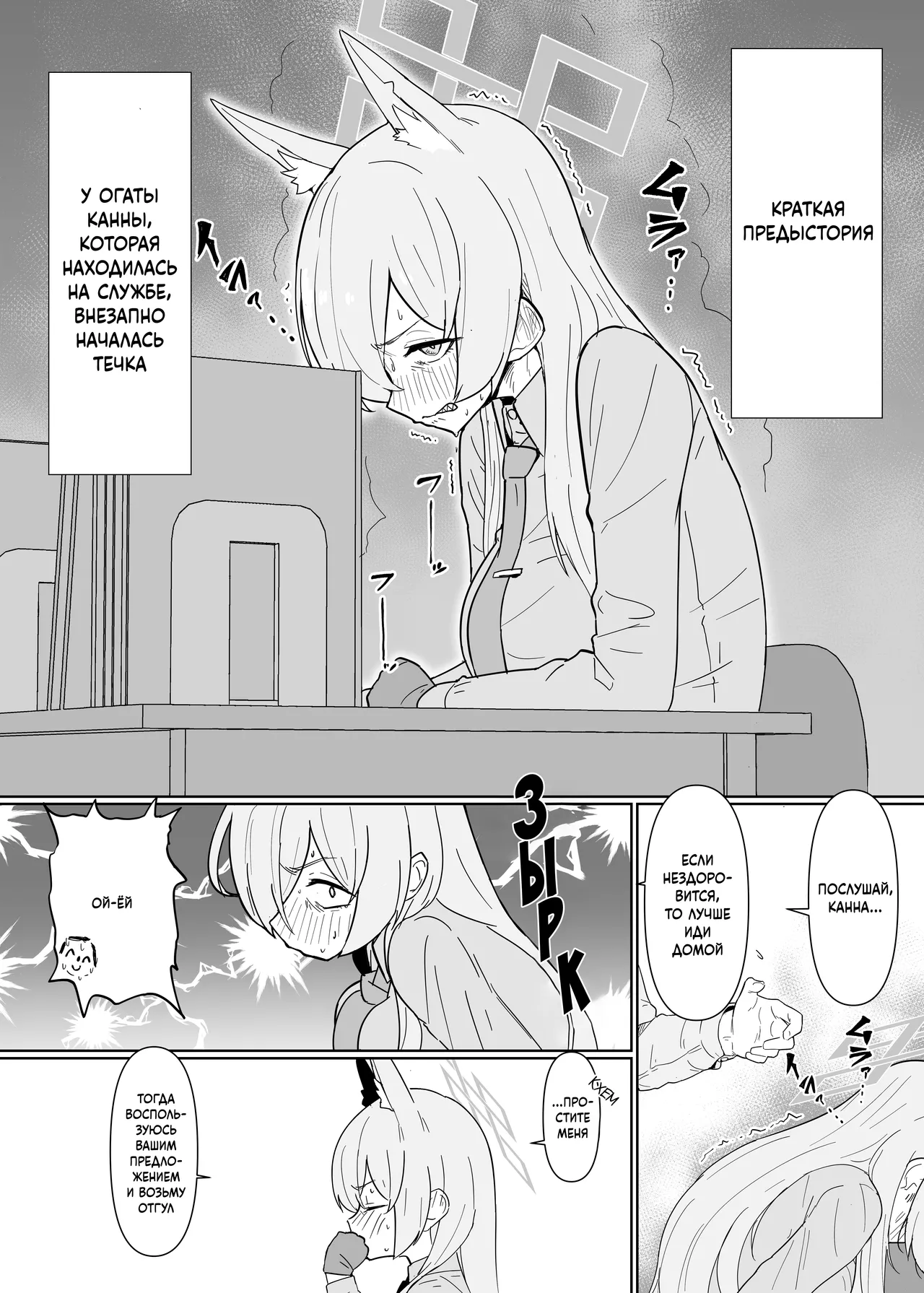 Hatsujouki Kouan Kyokuchou Norainu Yuuwaku Maji Koubi - Page 2