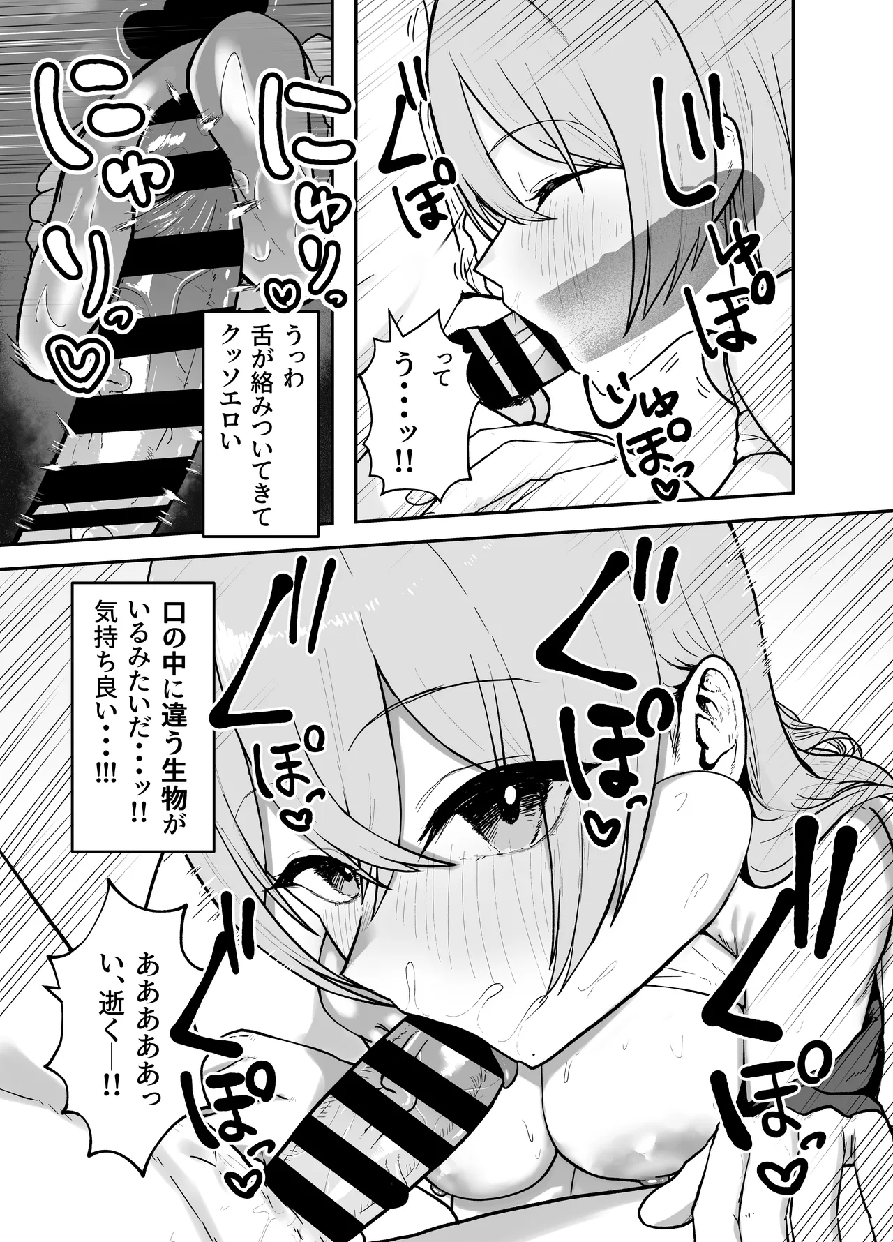Nuitekureru Kanojo no Bakunyu Nee-chan - Page 20