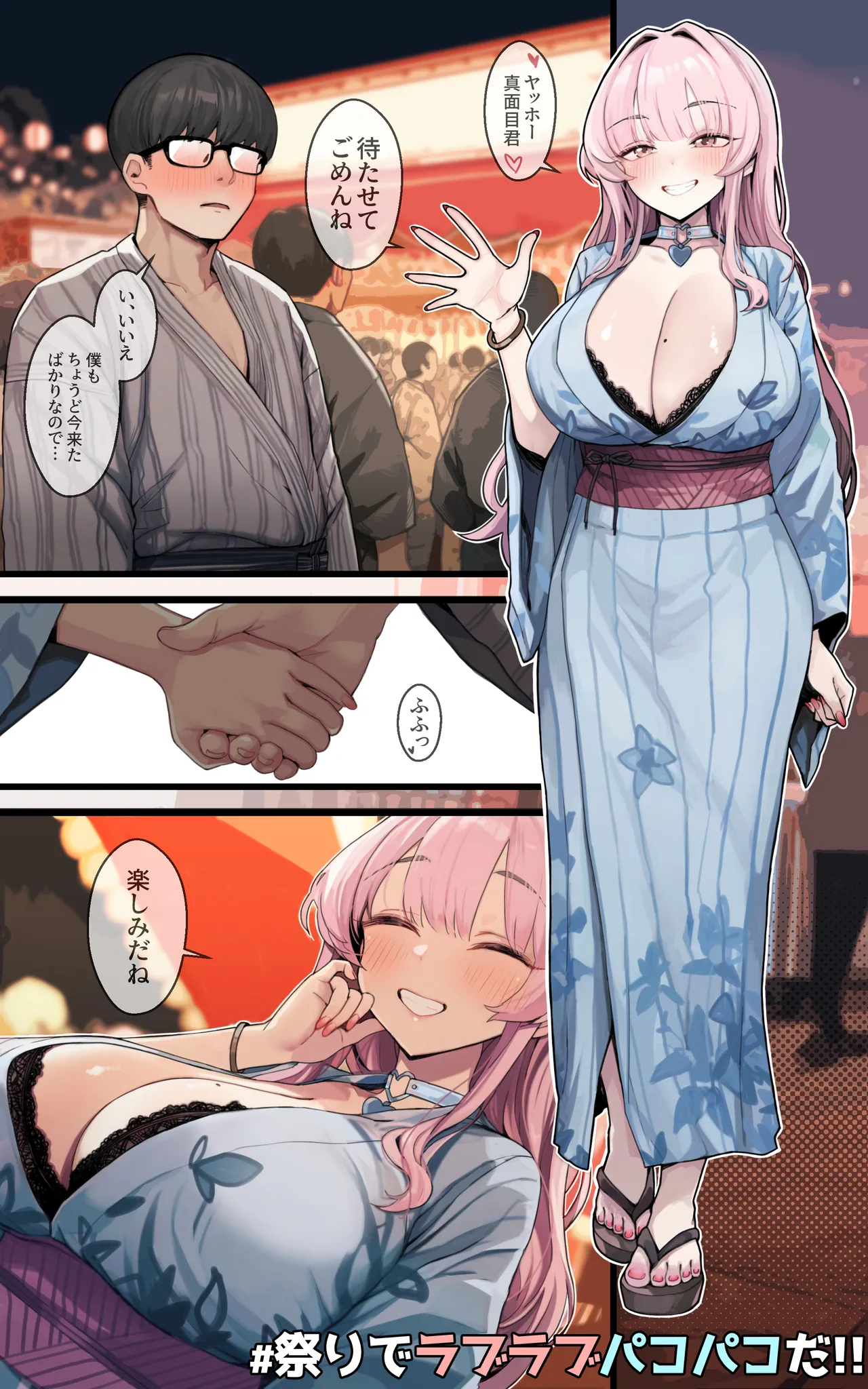 Boku Dake no Yariman ~Doko Demo Itsumo Demo Paizuri Tekoki LoveLove Pakopako Sasete Kureru Marina - Page 20