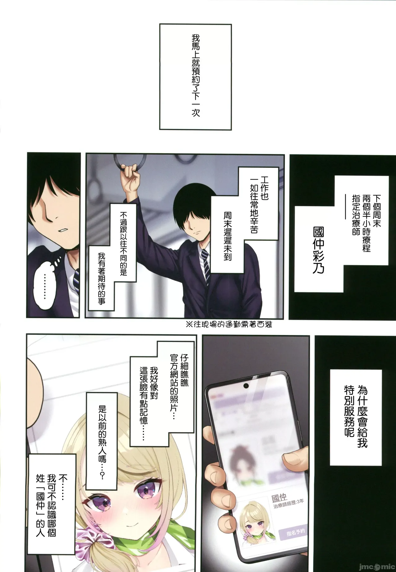 Kyonyuu Gal ni Massage Shite Morattara Omise ni Naisho de Mechakucha Service Shite Kureta Hanashi - Page 21