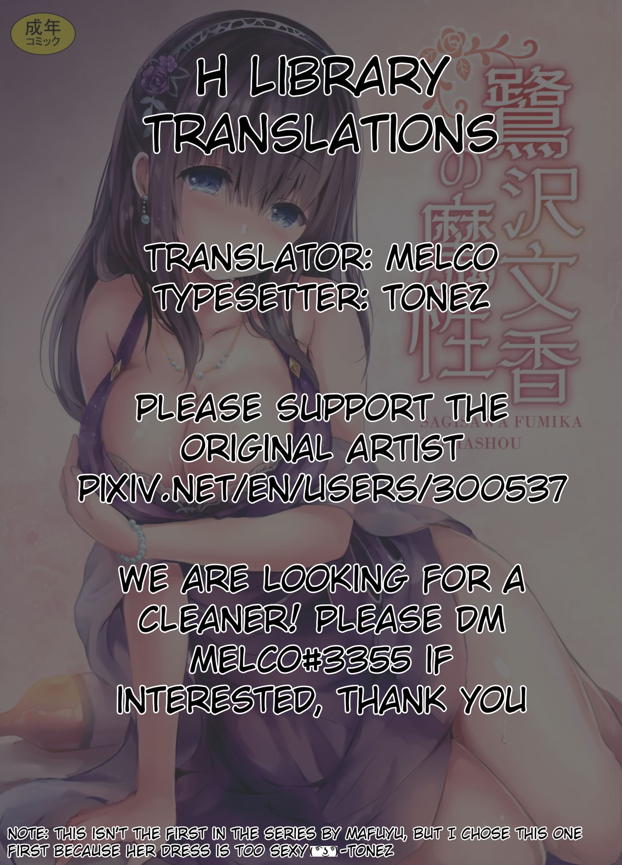 Sagisawa Fumika no Mashou - Page 21
