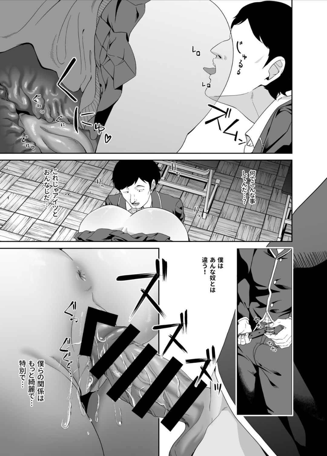 Ninshiki Sogai wa Saikou desu! - Page 22