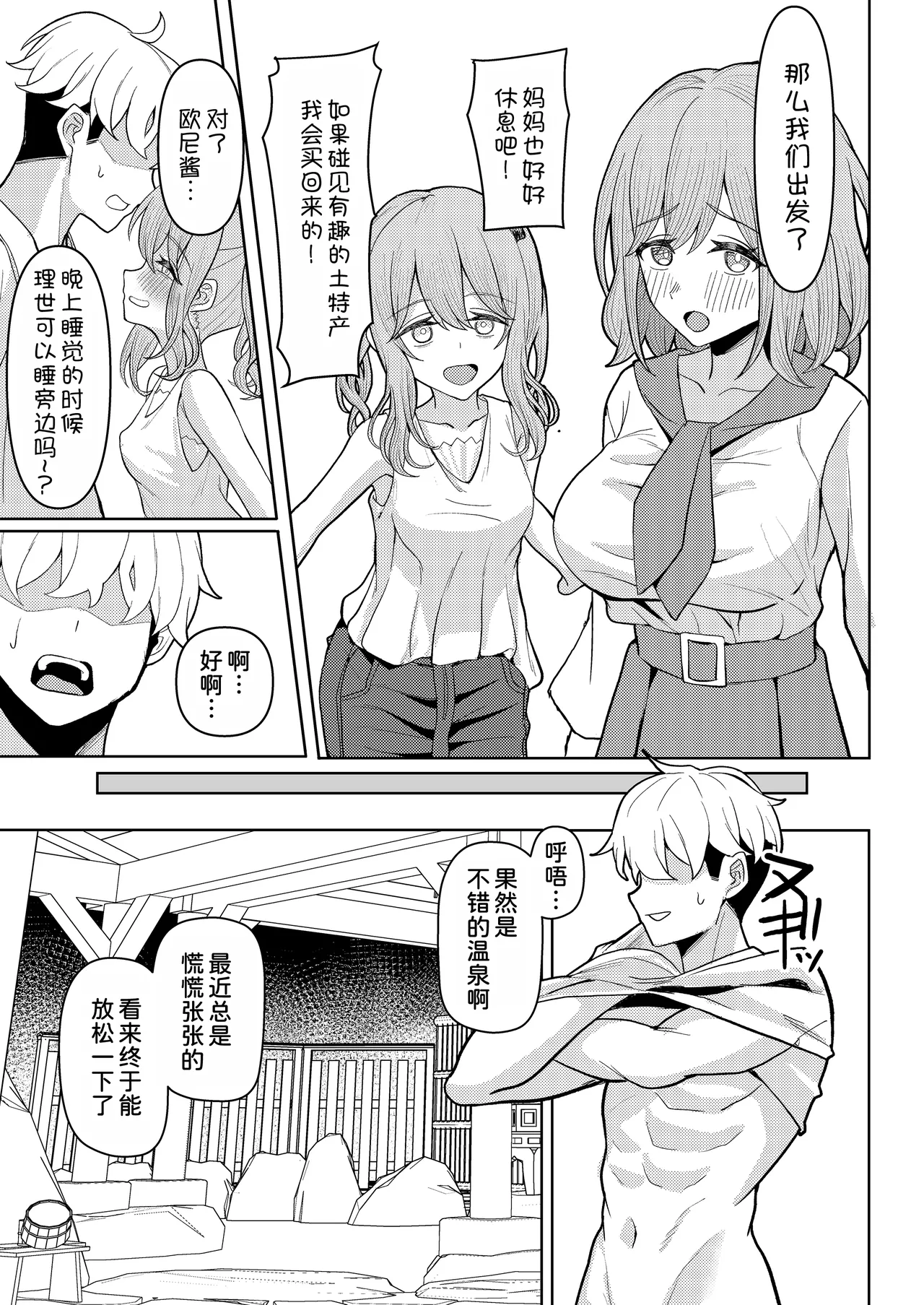 Chichi no Saikon de Doukyo suru Koto ni Natta Gibo no Gijou Shimai to Kawarugawaru Sex shite shimatta Hon 2 - Page 22