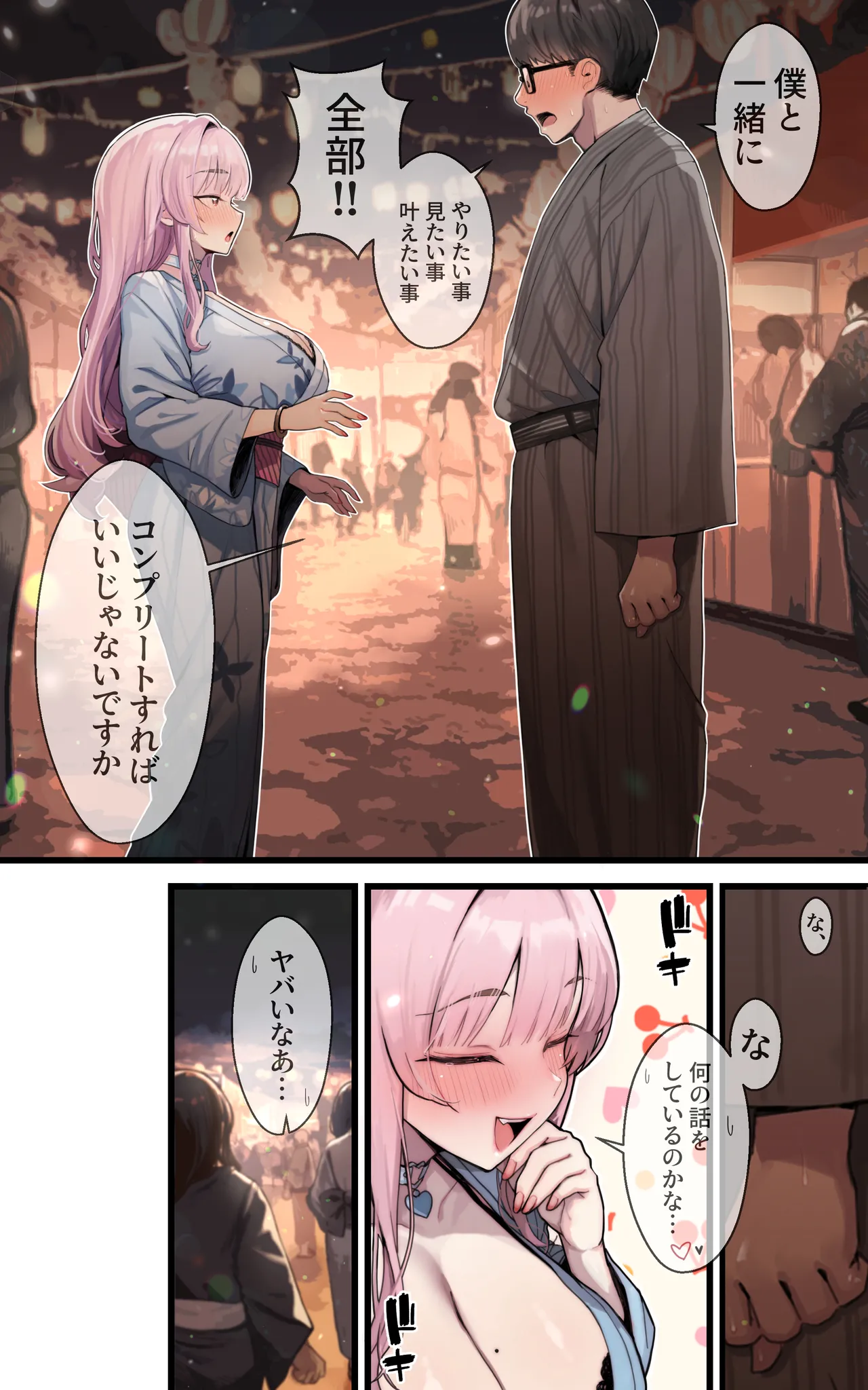 Boku Dake no Yariman ~Doko Demo Itsumo Demo Paizuri Tekoki LoveLove Pakopako Sasete Kureru Marina - Page 22