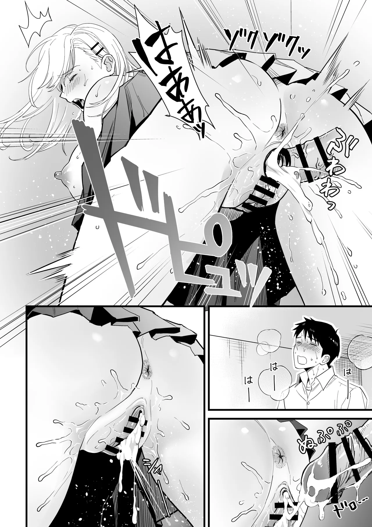 JK Hitonchi no Otouto o Osou - Page 22