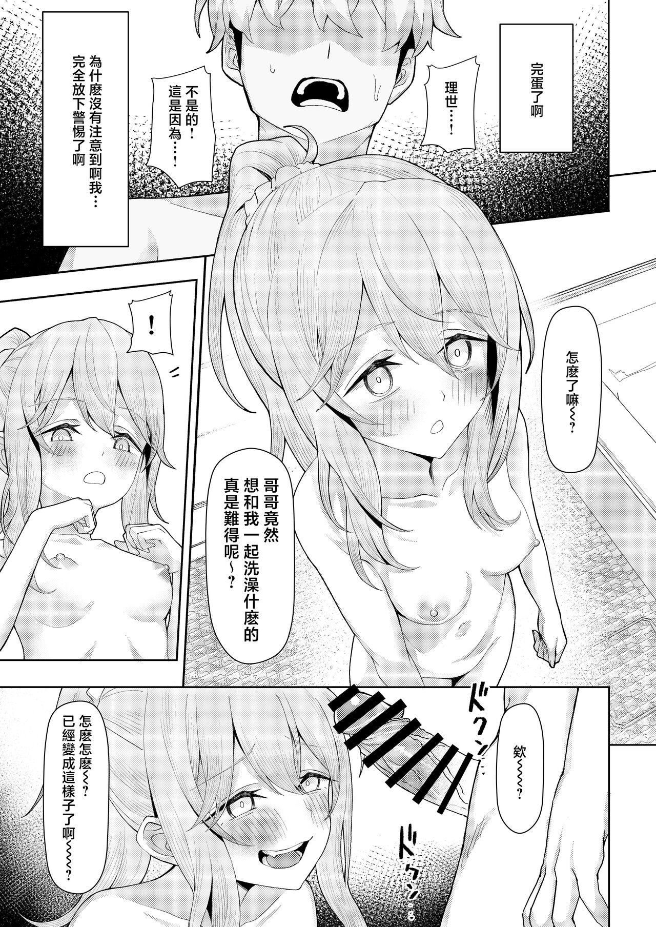 Chichi no Saikon de Doukyo suru Koto ni Natta Gibo no Gijou Shimai to Kawarugawaru Sex shite shimatta Hon - Page 22