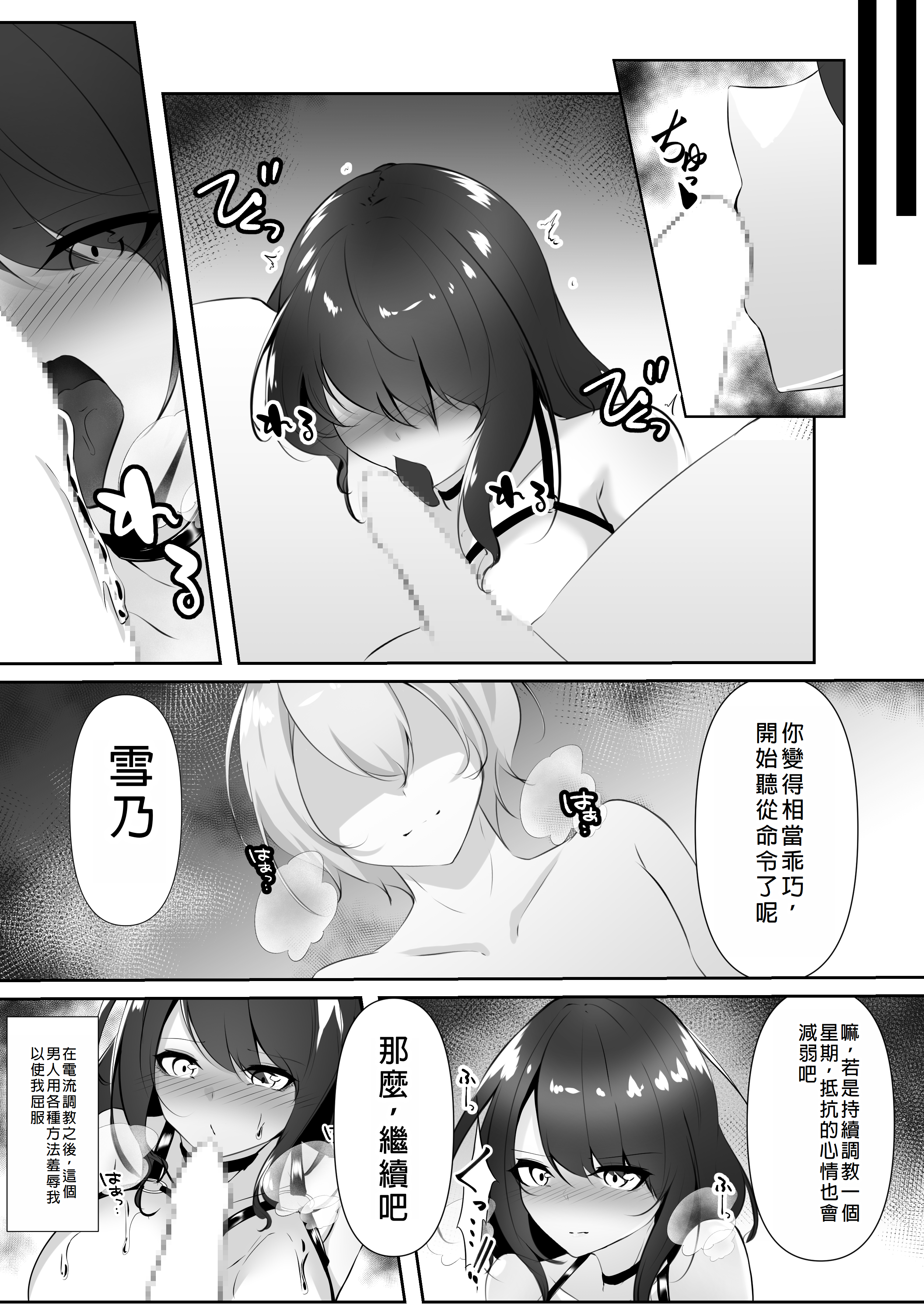 Sousakan wa Kusshinai - Page 22