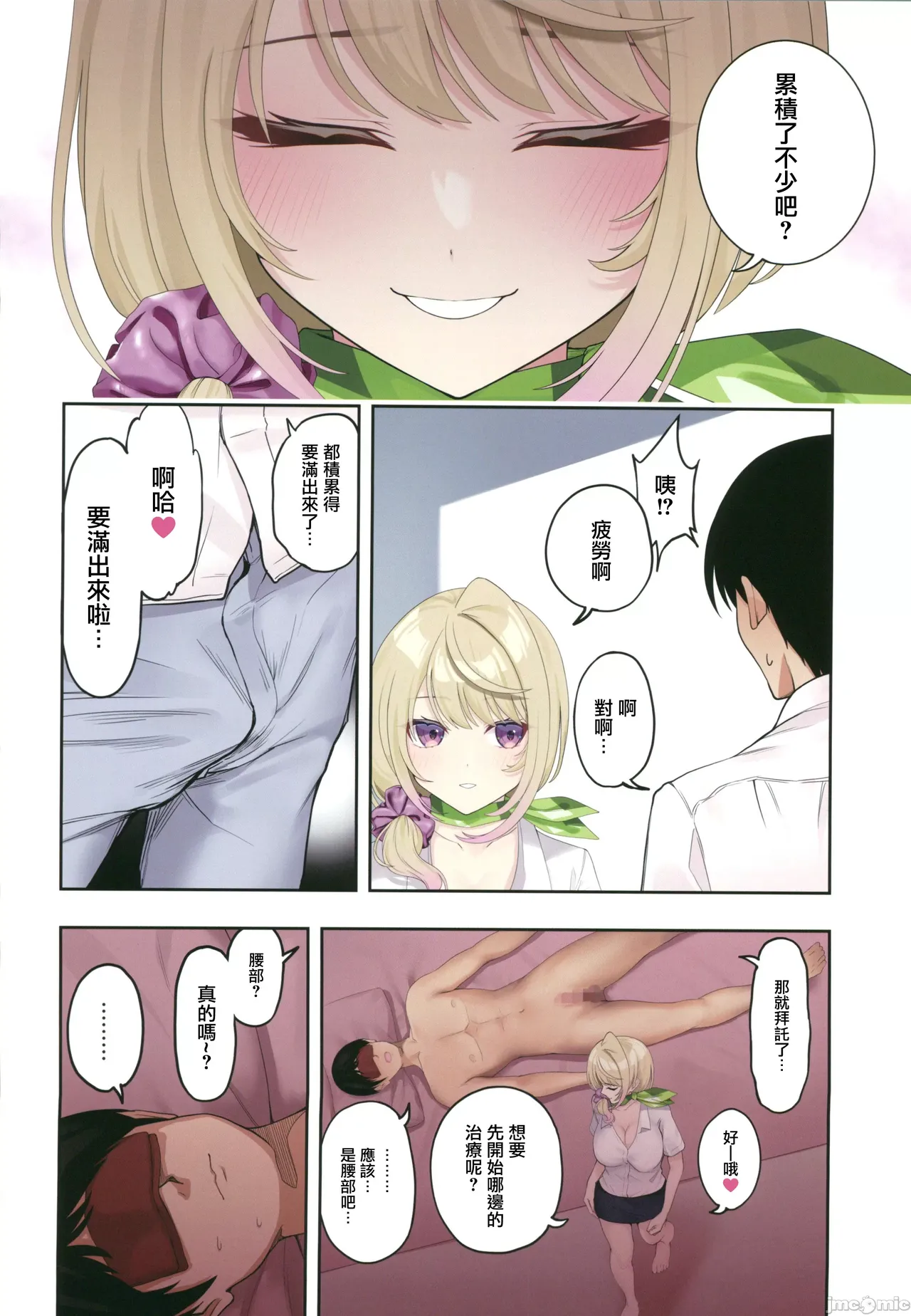 Kyonyuu Gal ni Massage Shite Morattara Omise ni Naisho de Mechakucha Service Shite Kureta Hanashi - Page 23