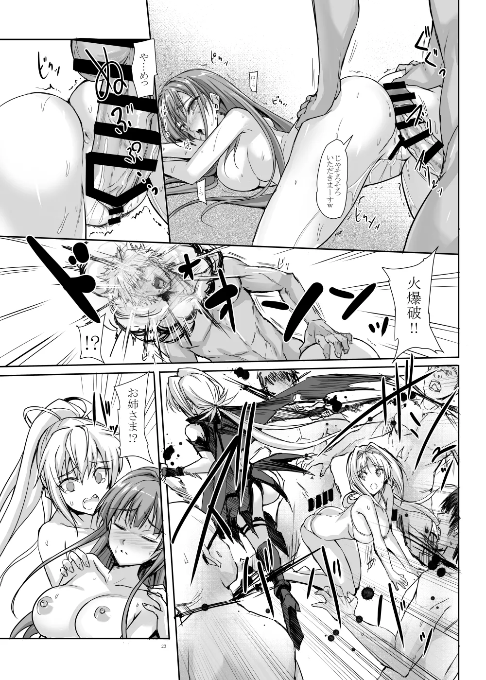 H×C Haiboku × korabo Soushuuhen - Page 23