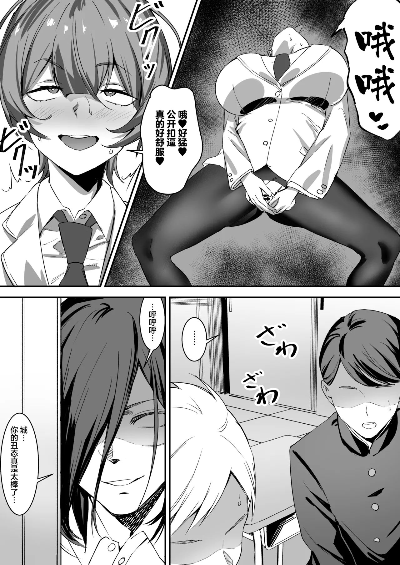Saimin Bakunyuu Kanojo 2 - Page 23