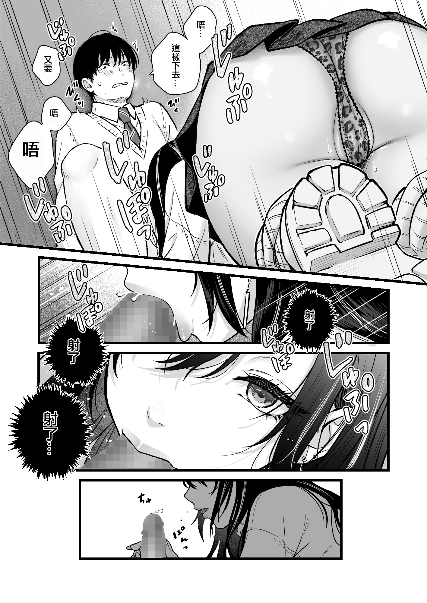 Class no Cool Gal to Yobidashi Sex - Page 23