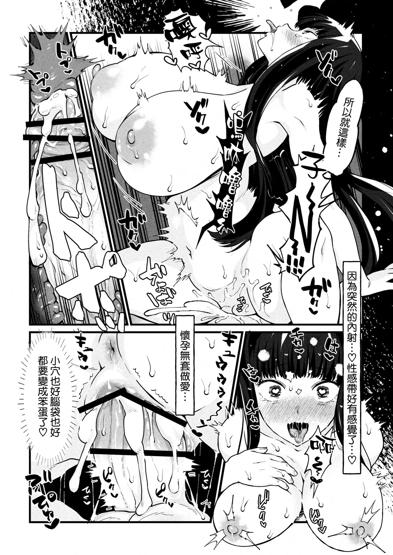Yumiko Sensei wa Namahame Honki Sex ga Shitai - Page 23