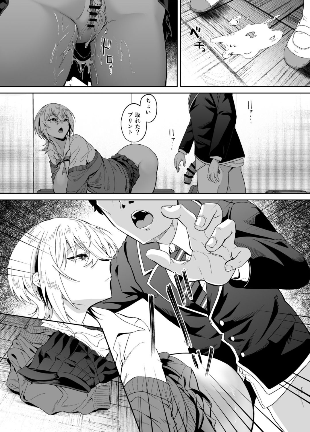 Ninshiki Sogai wa Saikou desu! - Page 24