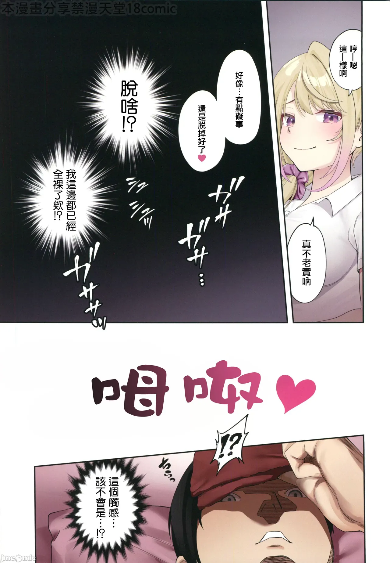 Kyonyuu Gal ni Massage Shite Morattara Omise ni Naisho de Mechakucha Service Shite Kureta Hanashi - Page 24