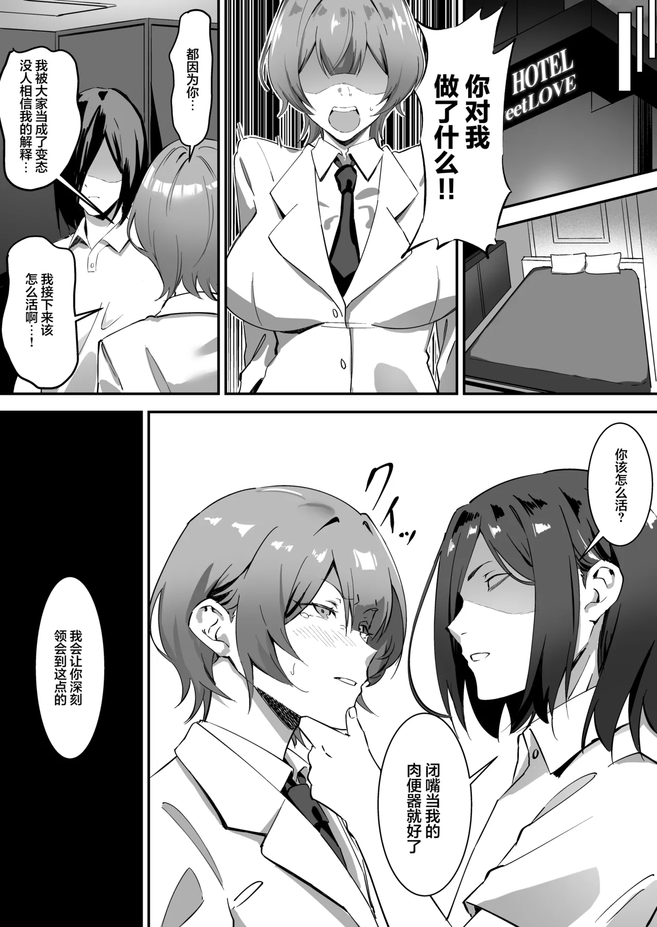 Saimin Bakunyuu Kanojo 2 - Page 24
