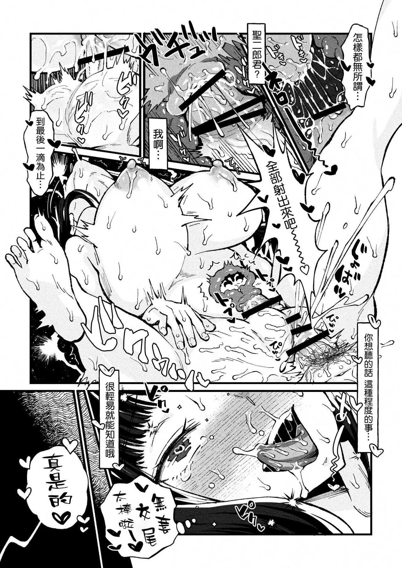 Yumiko Sensei wa Namahame Honki Sex ga Shitai - Page 24