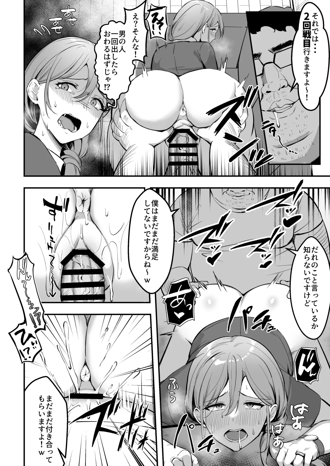 Hitozuma no Takuhaibin Otodokesaki no Dekachin de Watashi wa Mesu ni Narimashita - Page 25