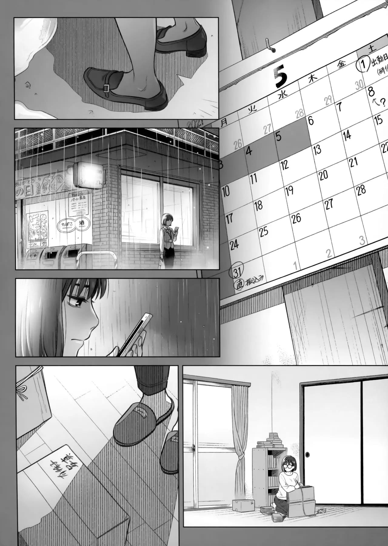 Itou Akiko no Shuumatsu – El Fin de Semana de Akiko Itou - Page 25