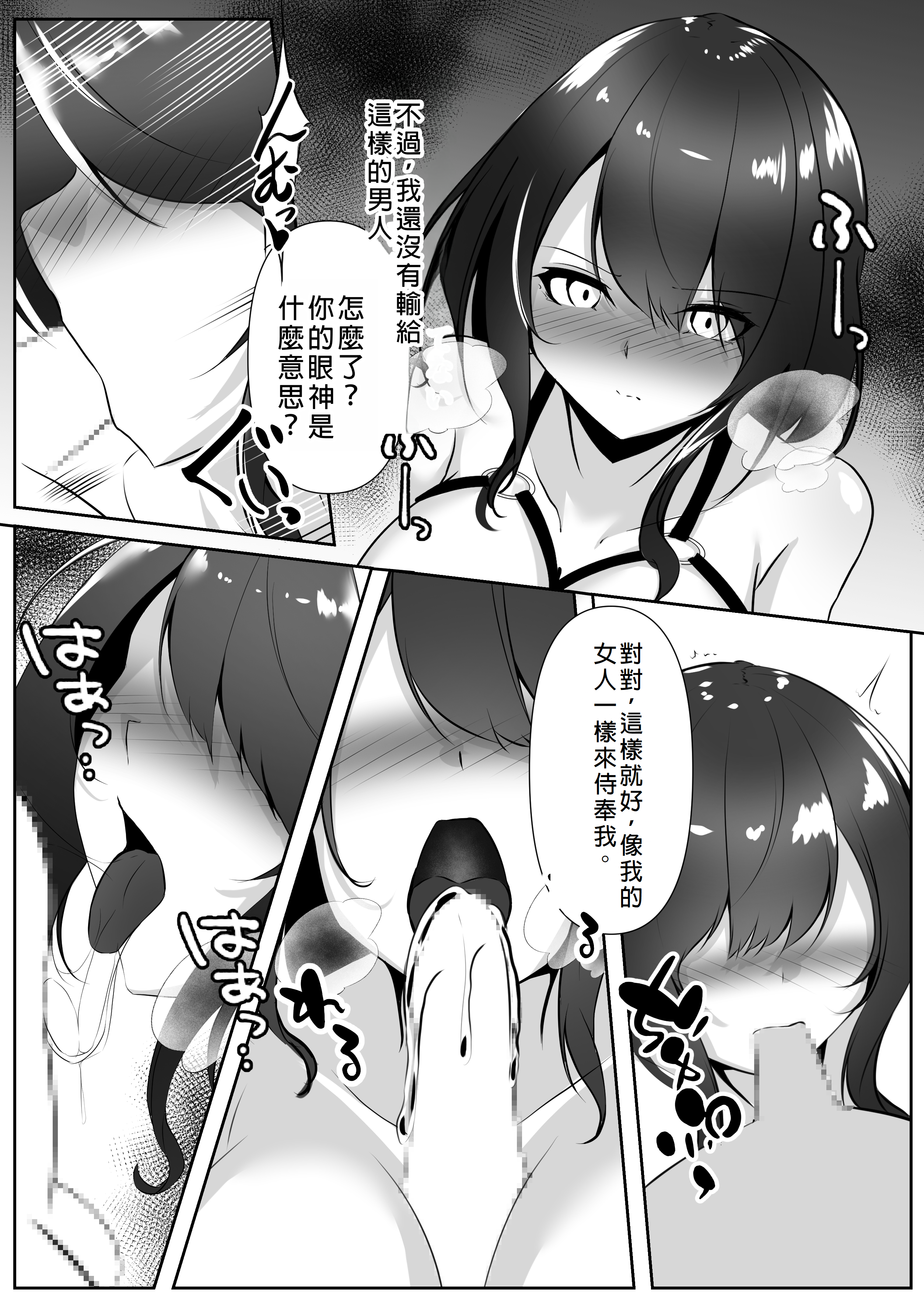 Sousakan wa Kusshinai - Page 25