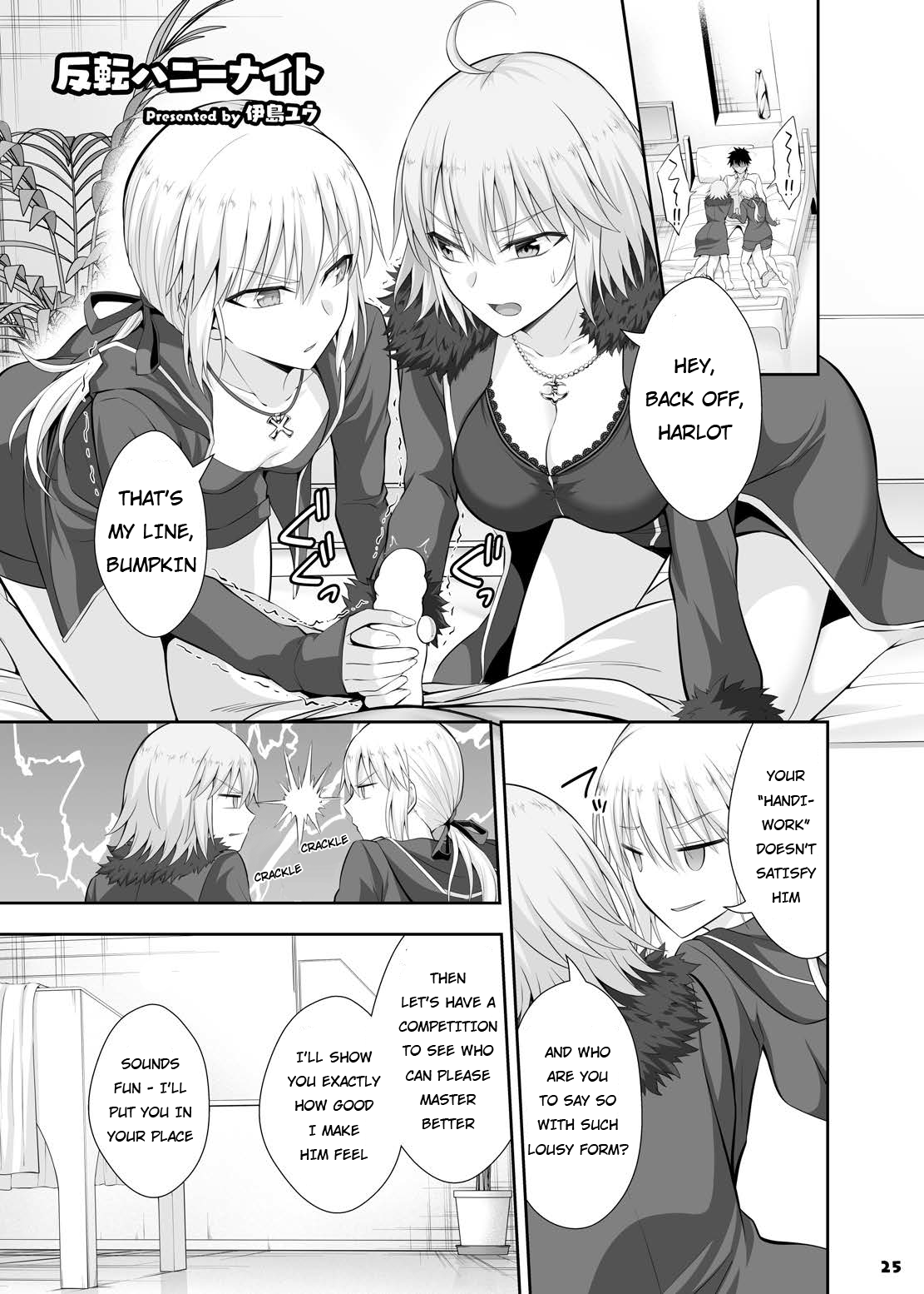 Servant to Motto Icha Love Suru Hon - Page 26