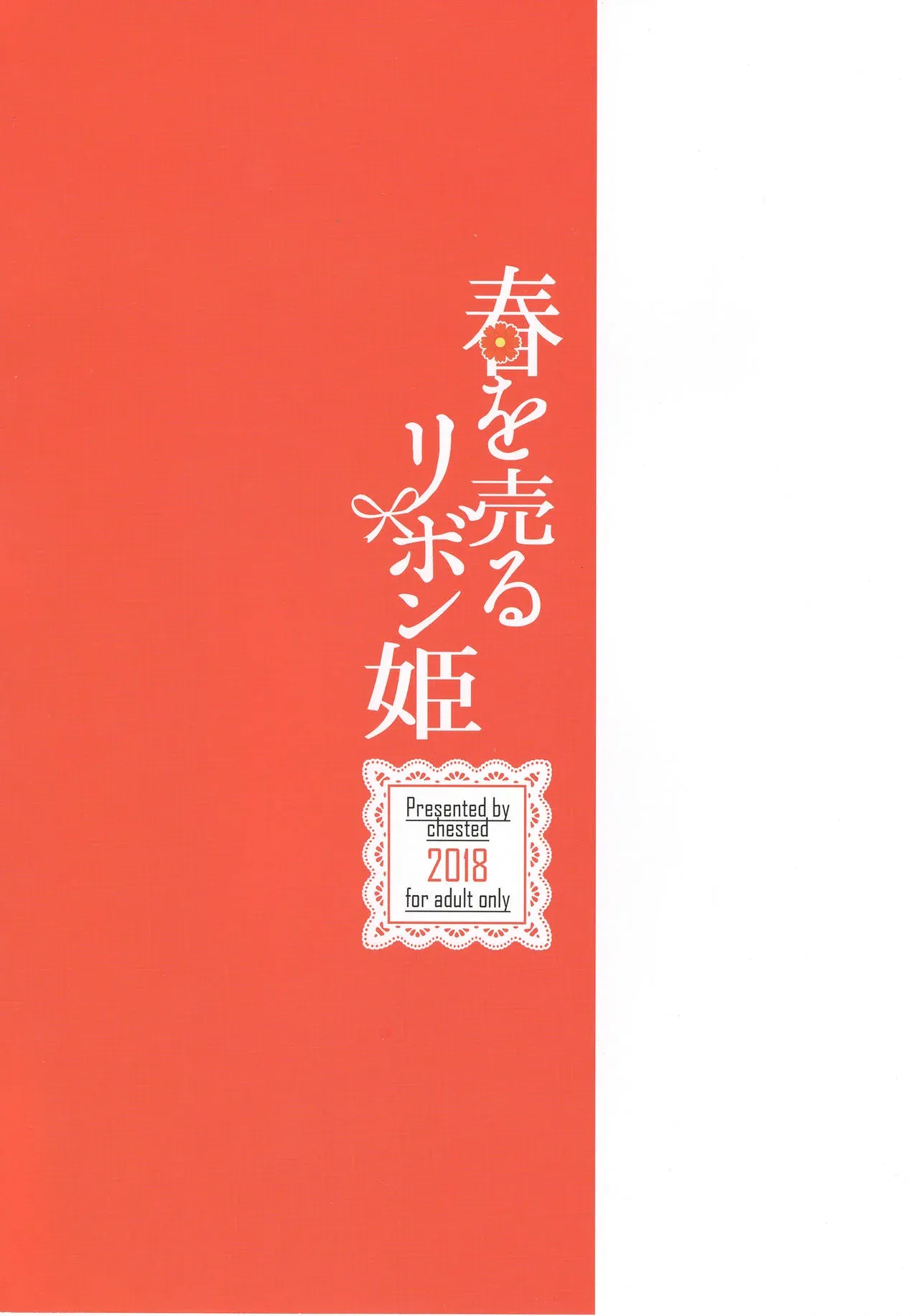 Haru o Uru Ribbon Hime | La Princesa del Listón Rojo que Vende su Inocencia - Page 26