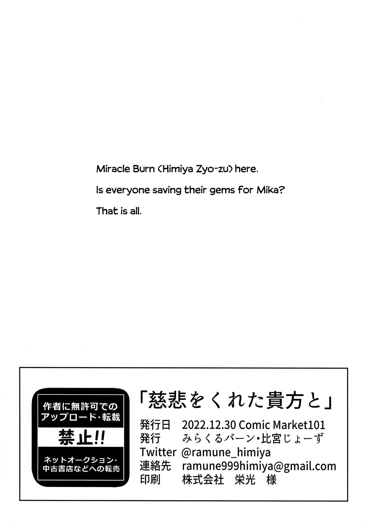 Jihi o Kureta Anata to - Page 27