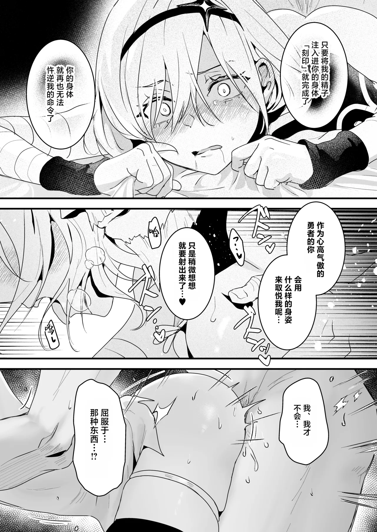 Yuusha Auction - Page 27