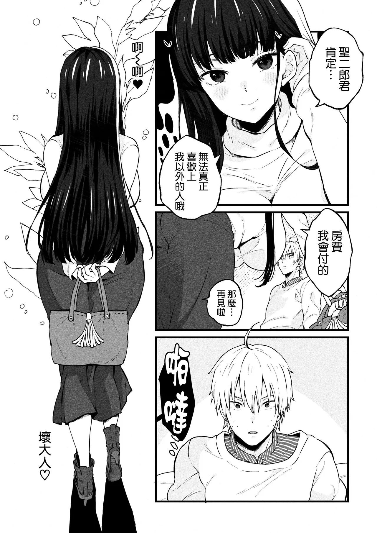Yumiko Sensei wa Namahame Honki Sex ga Shitai - Page 27