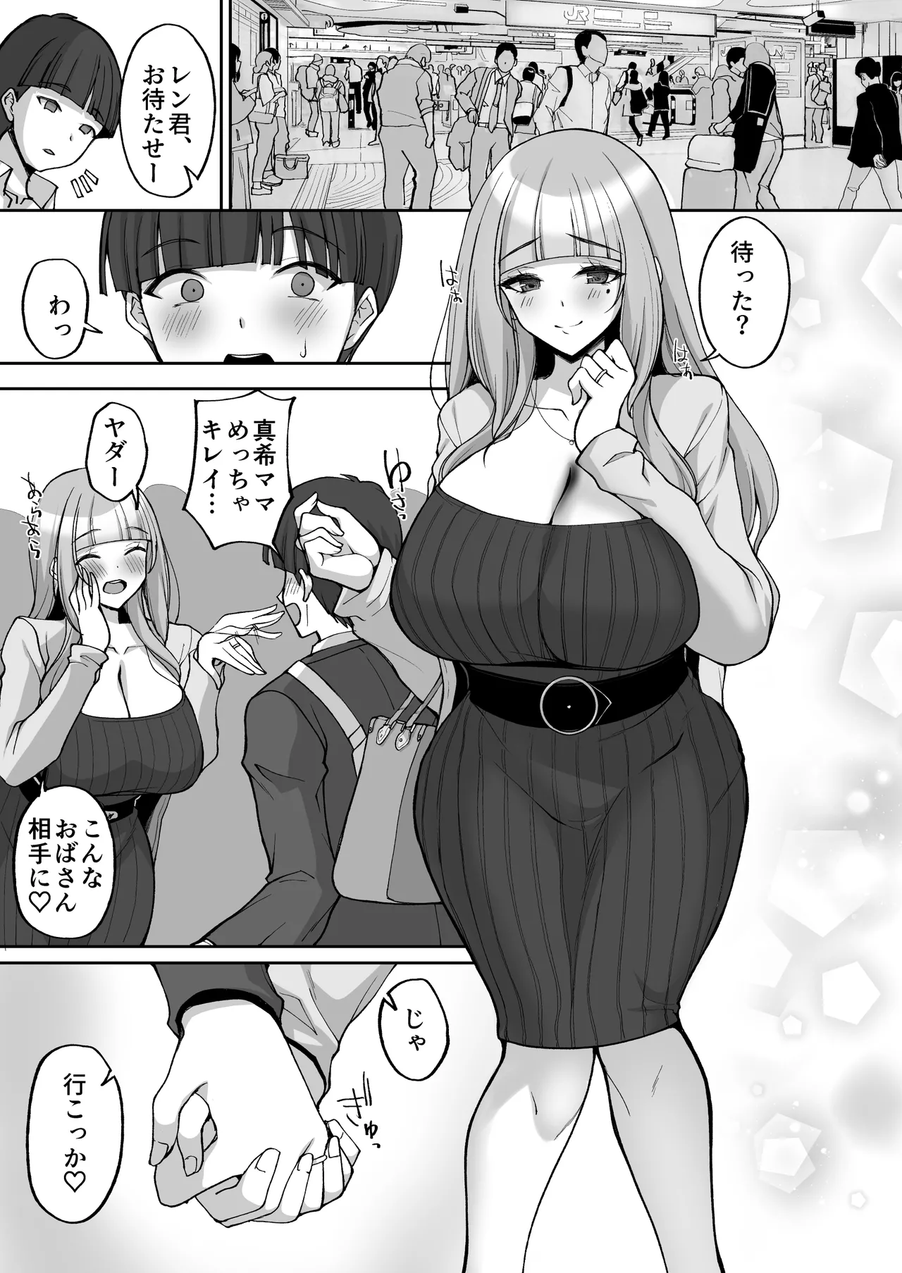 Hatsukoi no Bakunyuu Tomo Mama ga Yasashiku Sei no Tehodoki o Shitekureru Hanashi - Page 27