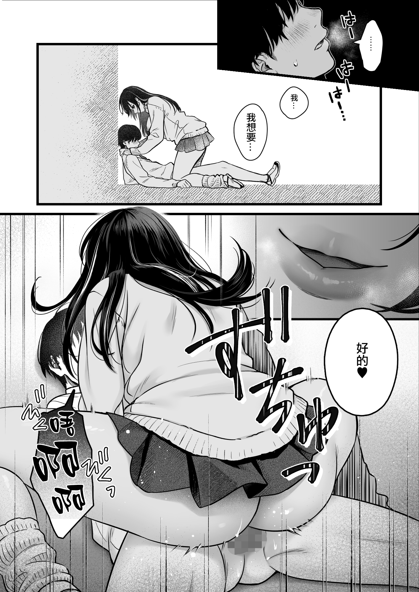 Class no Cool Gal to Yobidashi Sex - Page 28